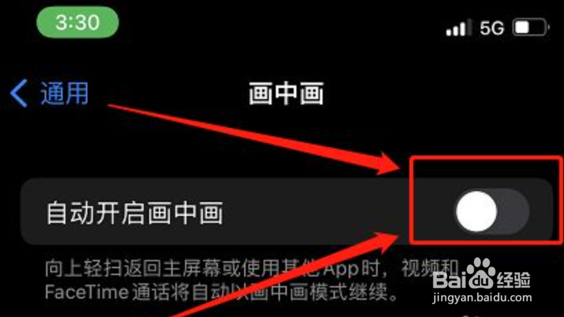 iphone怎么关闭小窗口播放视频