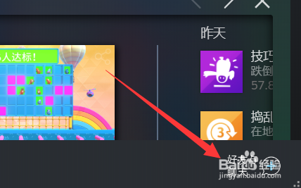 steam怎么设置隐身状态