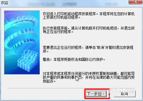 如何下载安装添加佳能ip1980打印机驱动