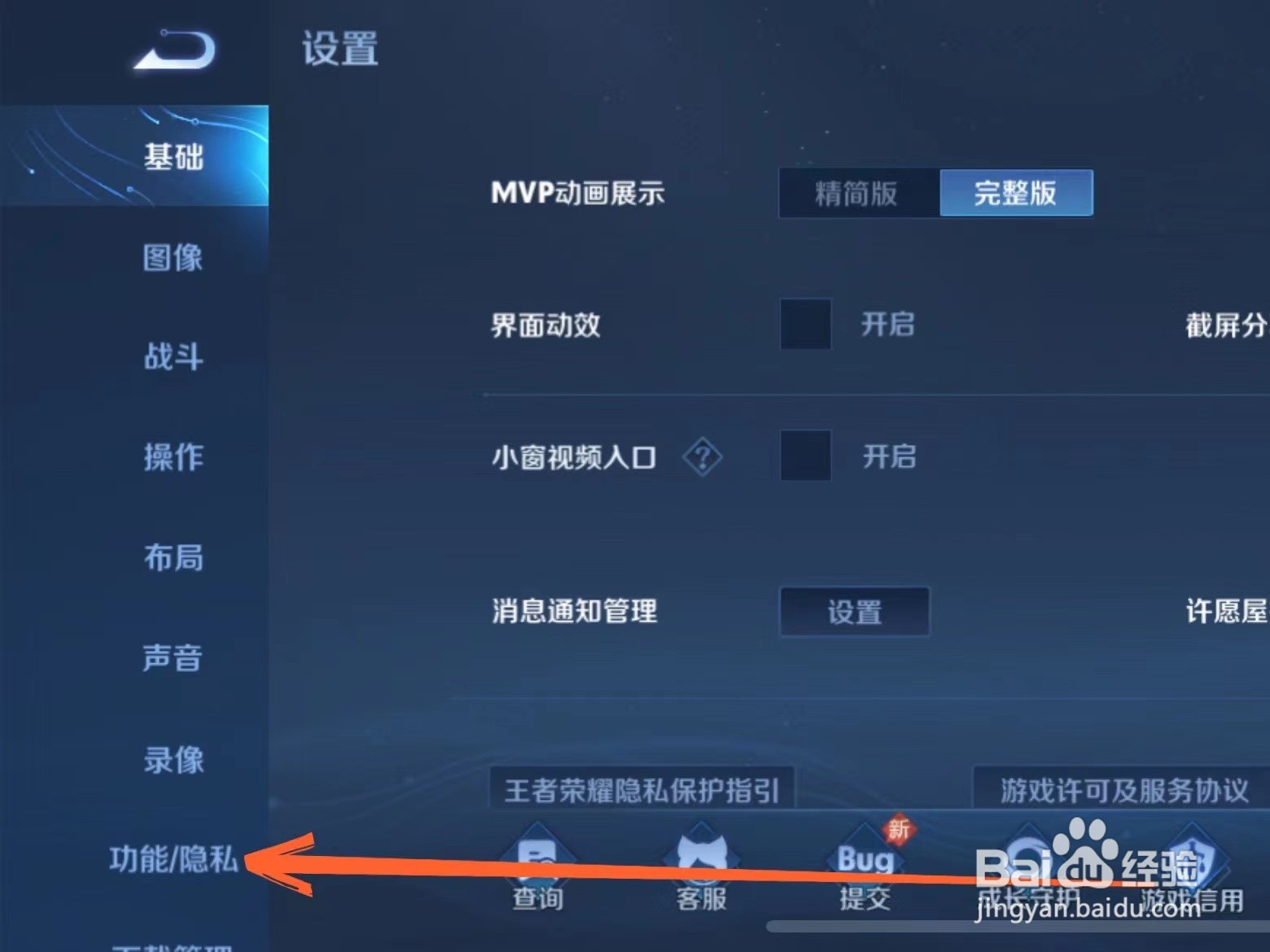 王者荣耀排位不让别人看出场次数