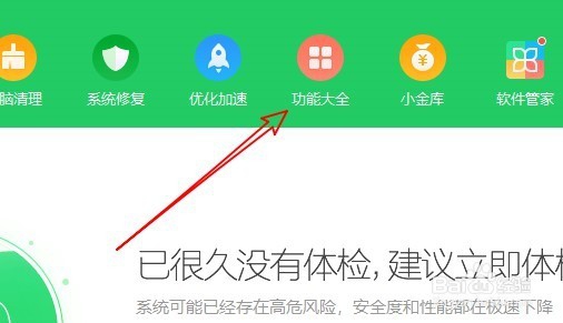 360系统还原引导菜单的时间长短怎么设置