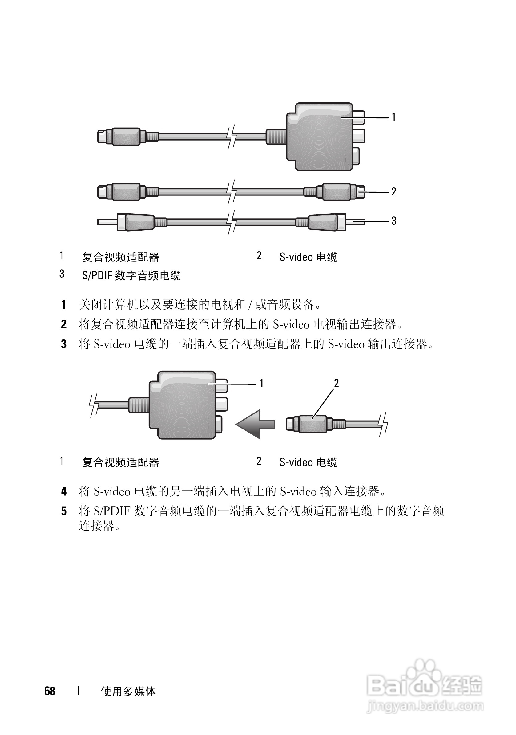 戴尔Vostro 1700笔记本电脑使用说明书:[7]
