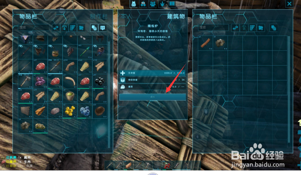 方舟生存进化如何获得金属锭