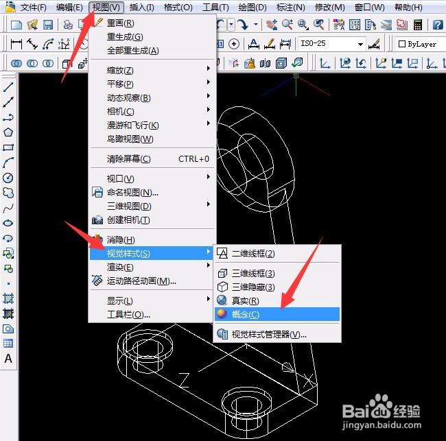 CAD实例 第38课 三维实体差集运算应用（二）