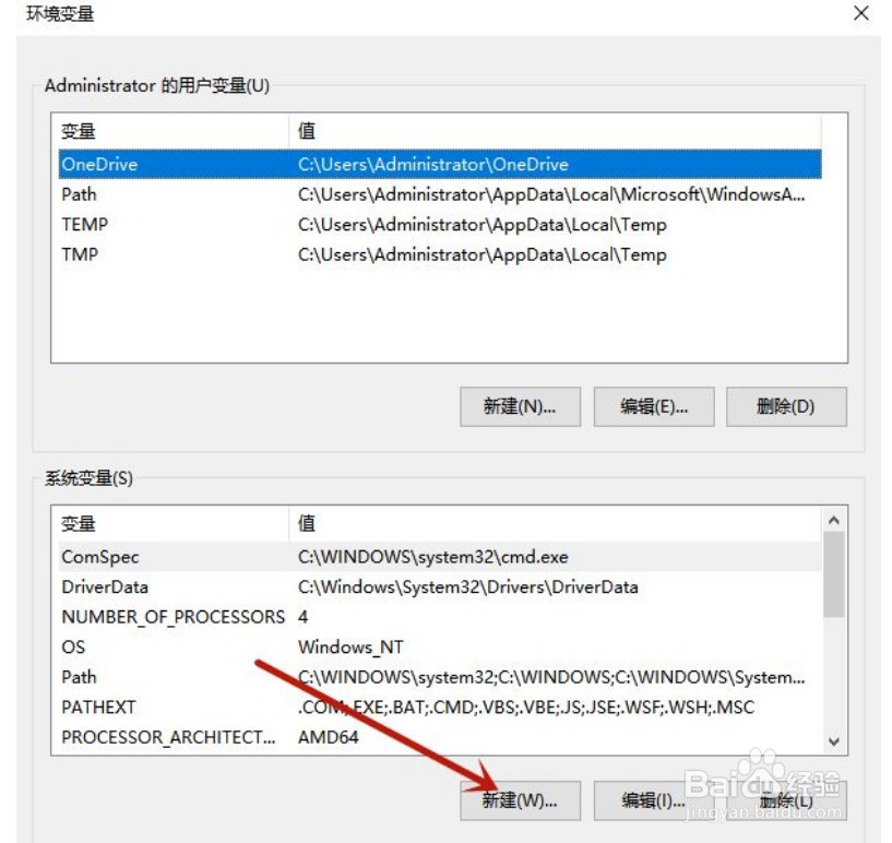 win10系统jdk环境变量配置详解