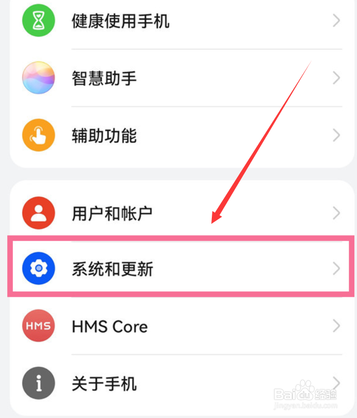 华为手机怎么恢复出厂设置