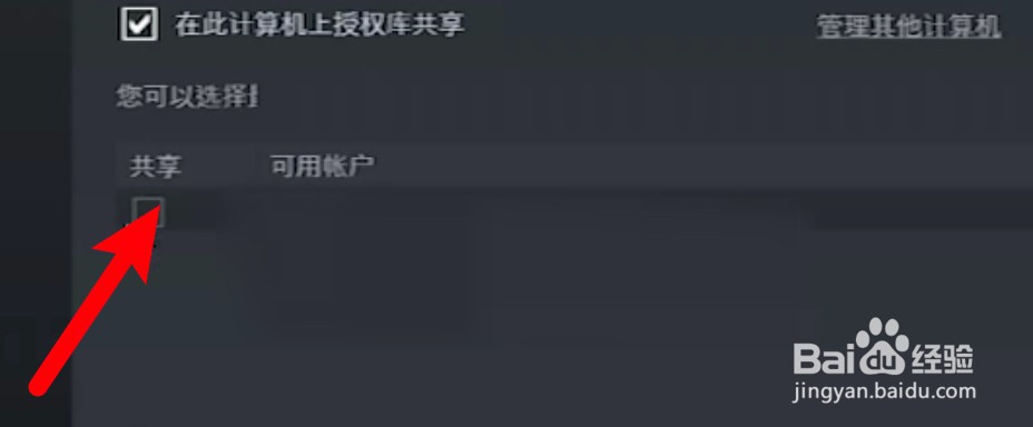 steam怎么家庭共享给好友