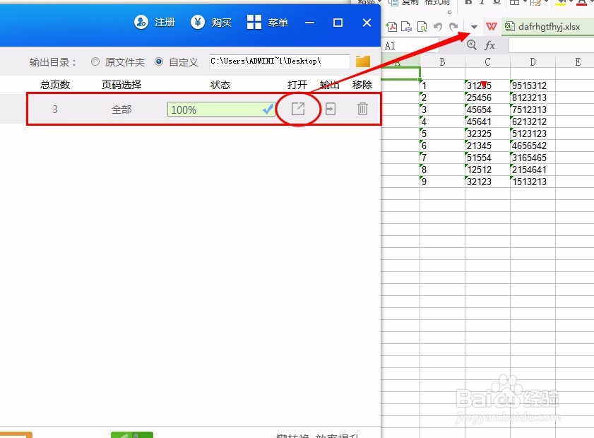 怎样把word转换成excel表格格式
