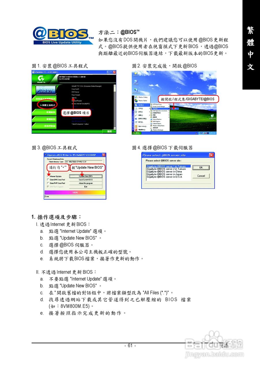技嘉 GA-8VM800M主板说明书:[7]