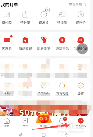 拼多多拼小圈怎么不让账号推荐给通讯录好友