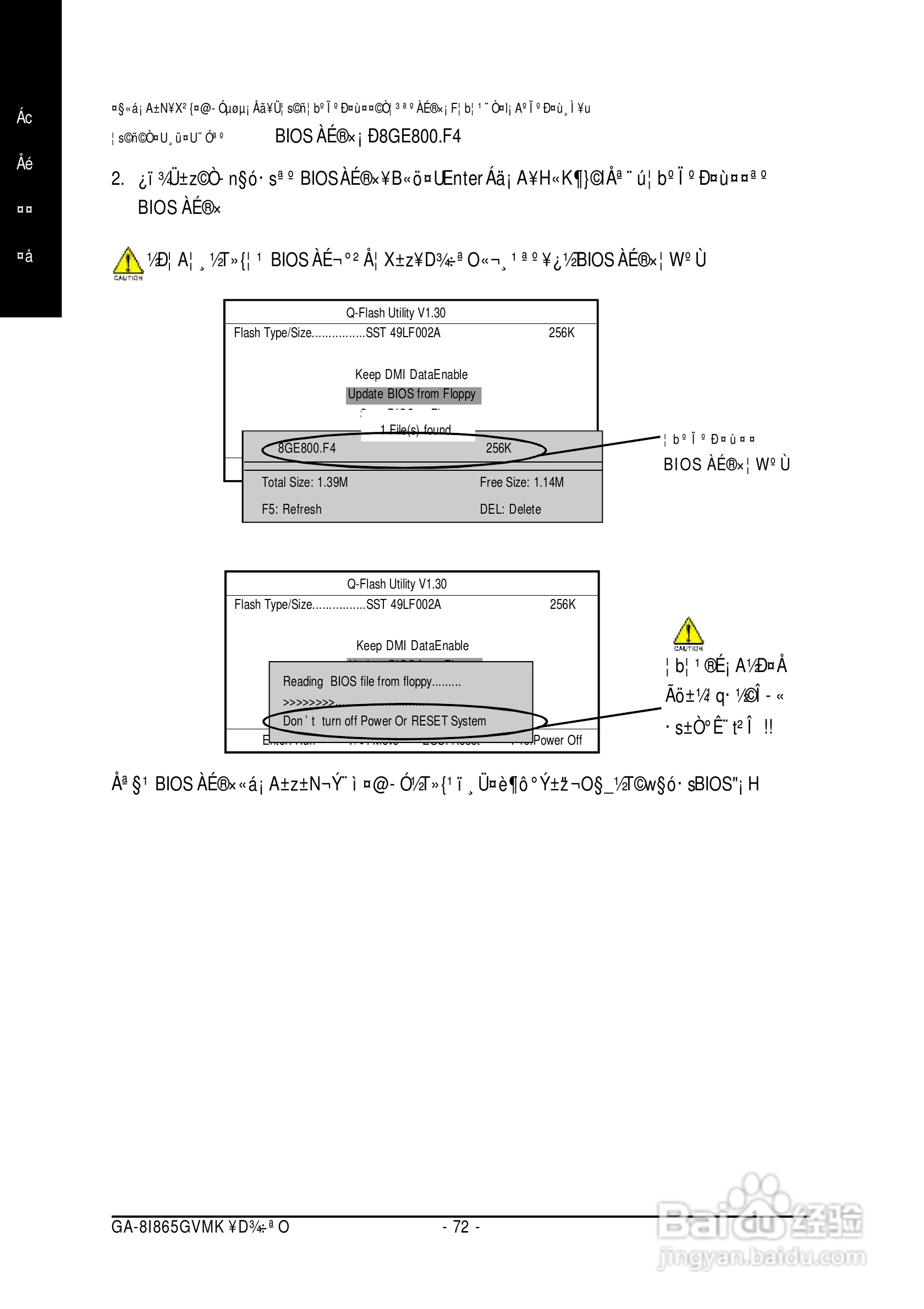 技嘉 GA-8I865GVMK主板说明书:[8]