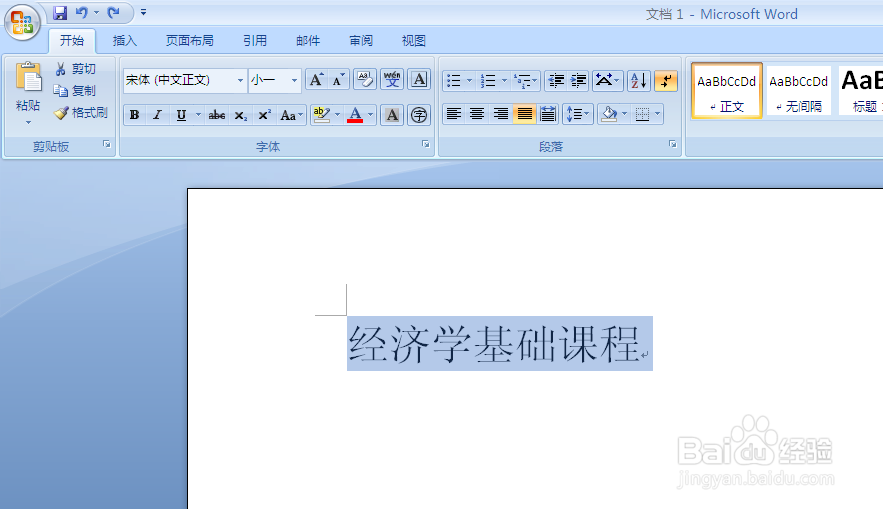 word2007 如何合并字符