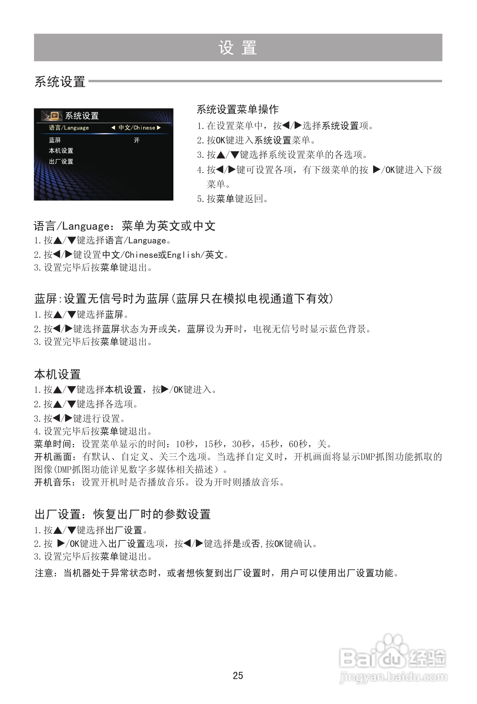 海信LED55T36X3D液晶彩电使用说明书:[3]
