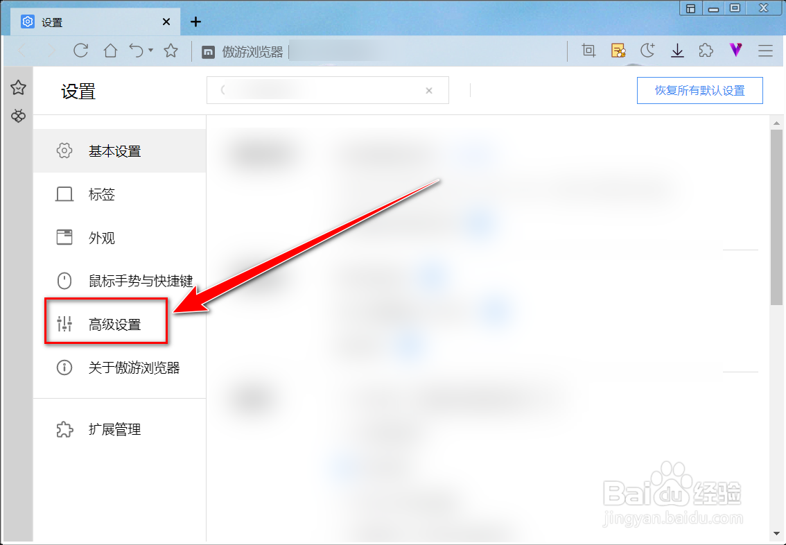 傲游浏览器如何隐藏插件栏上的vbox图标
