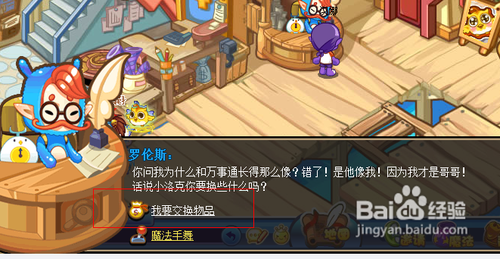 洛克王国紫藤怎么得