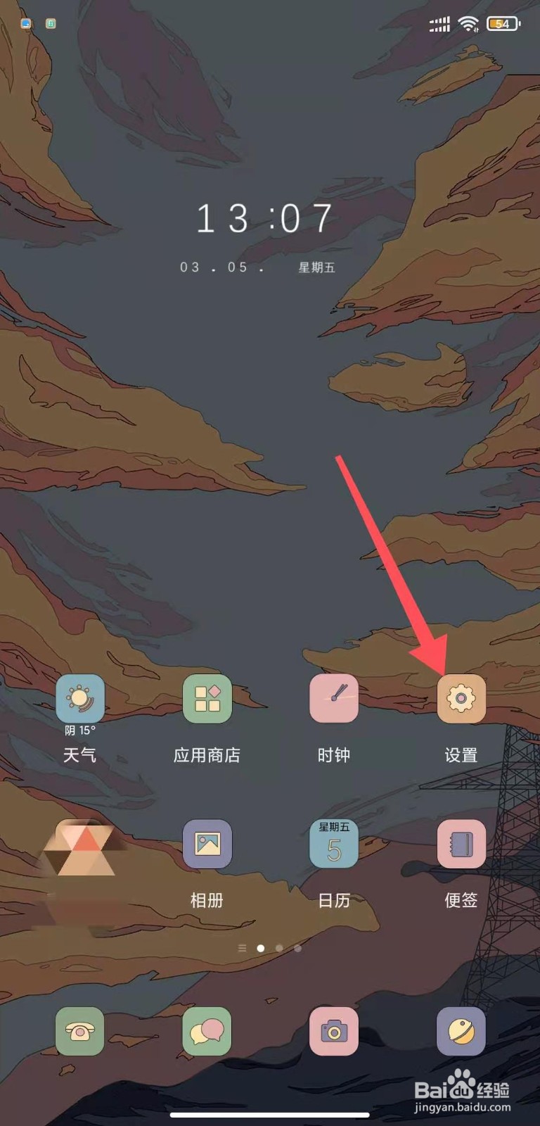 手机下方三个按键不显示怎么办