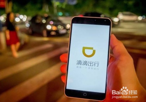 私家车怎样加入滴滴专车