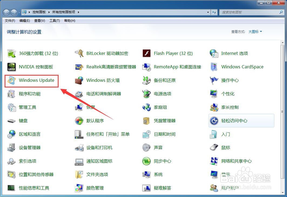 如何关闭电脑的windows更新