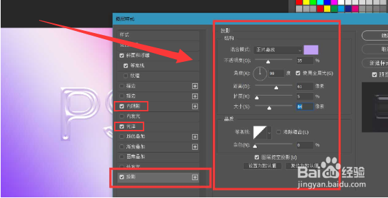 ps怎么制作闪光透明字体