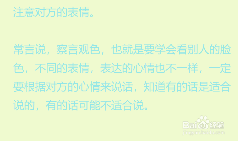 怎样和别人更好的聊天