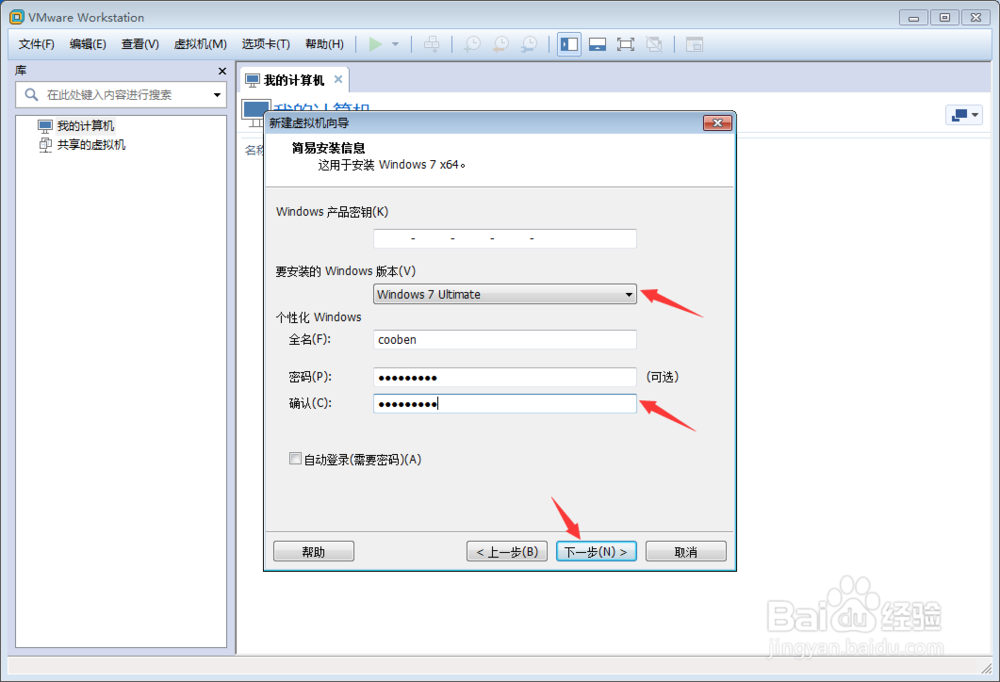VMware12中Win7安装教程[TZZ]