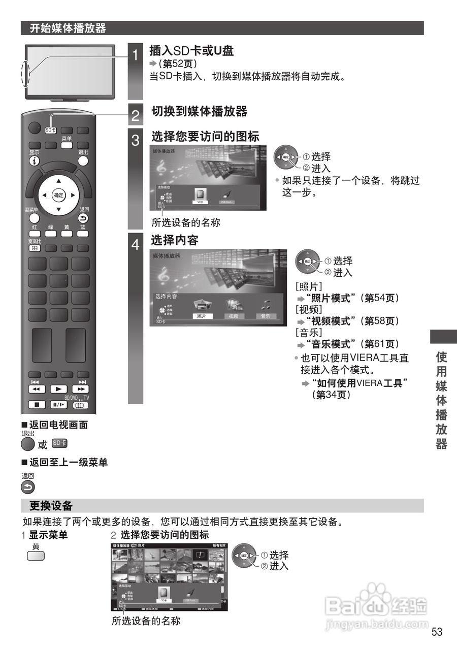 松下TH-P55VT31C等离子彩电使用说明书:[6]