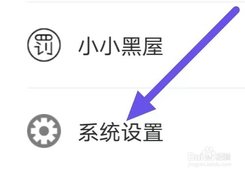 二米赚钱如何设置个性化推荐