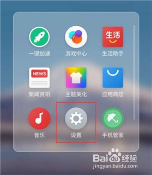魅族note9手机怎么关闭锁屏通知