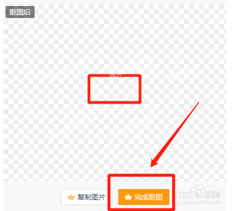 ppt中把图片背景透明