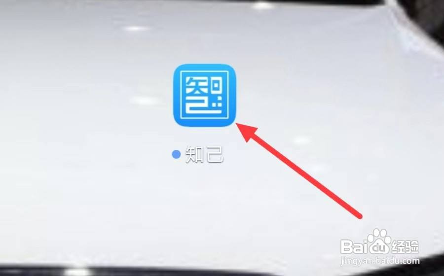 知己怎样查看日期