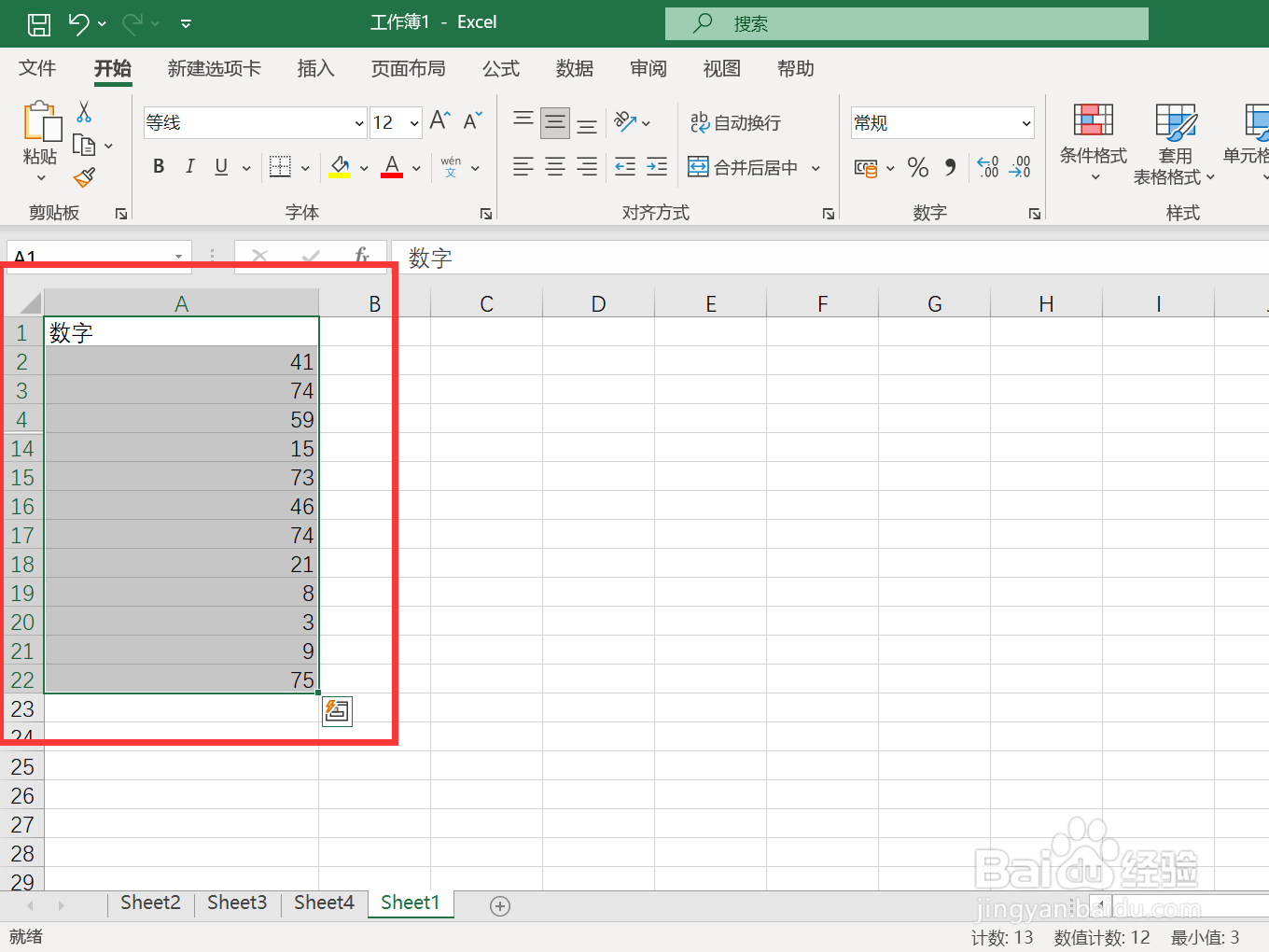 表格怎么不复制隐藏的内容