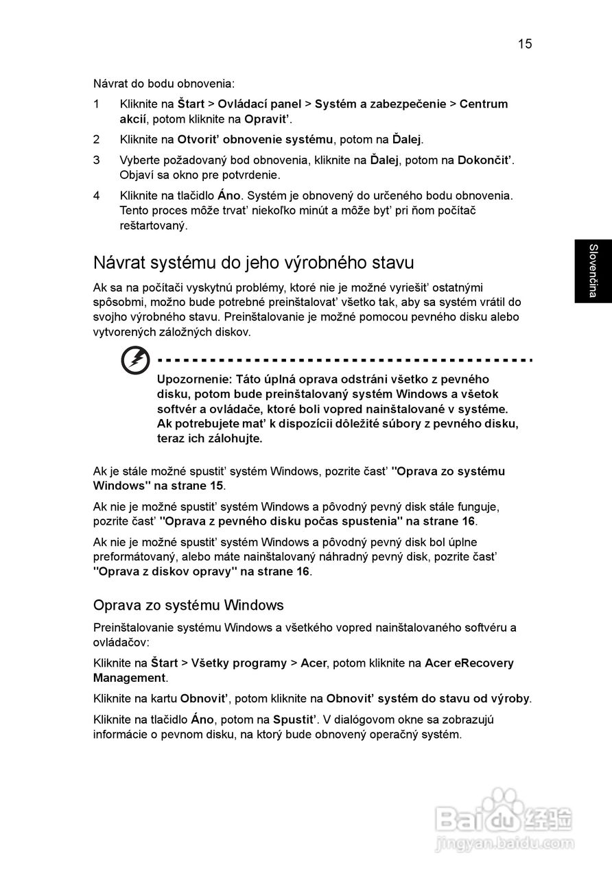 ACER宏基Aspire 5951G笔记本说明书:[119]