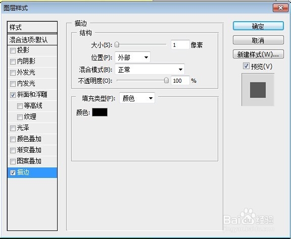 PS自由变化怎么制作立体字