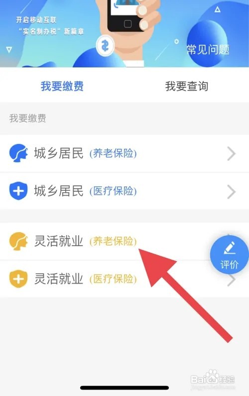 交养老金怎么交