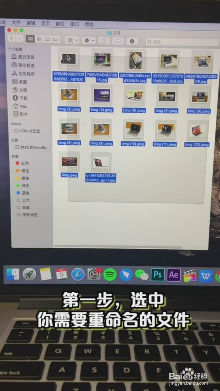 mac电脑如何批量修改文件名