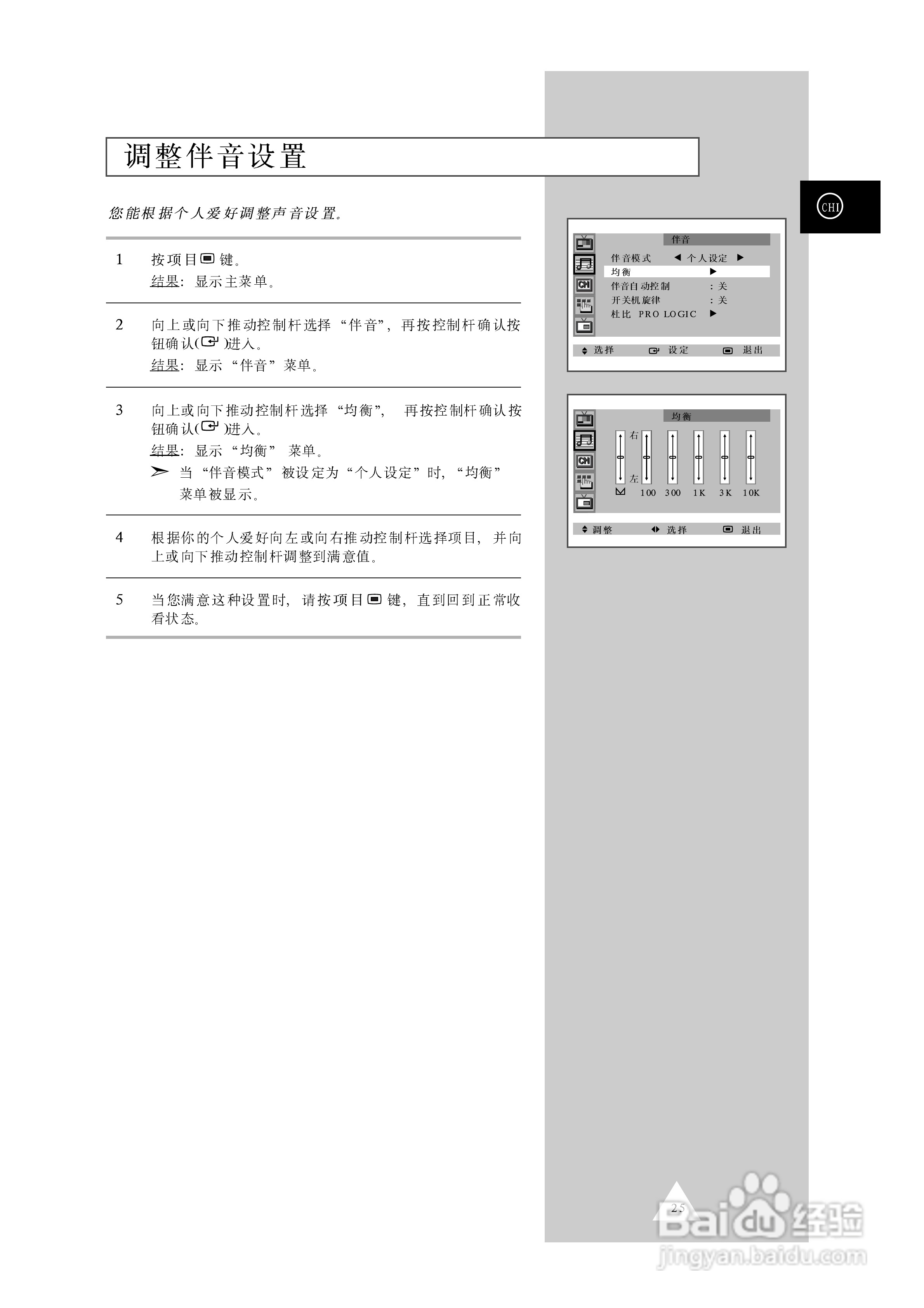 三星SP-54T8HX彩电使用说明书:[3]
