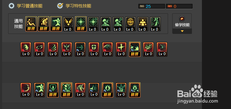 dnf怒气战士怎么加点