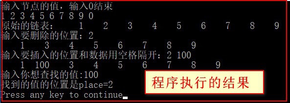 c链表如何边遍历边删除