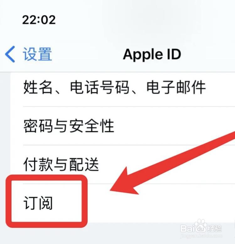 苹果音乐自动续费怎么关闭？