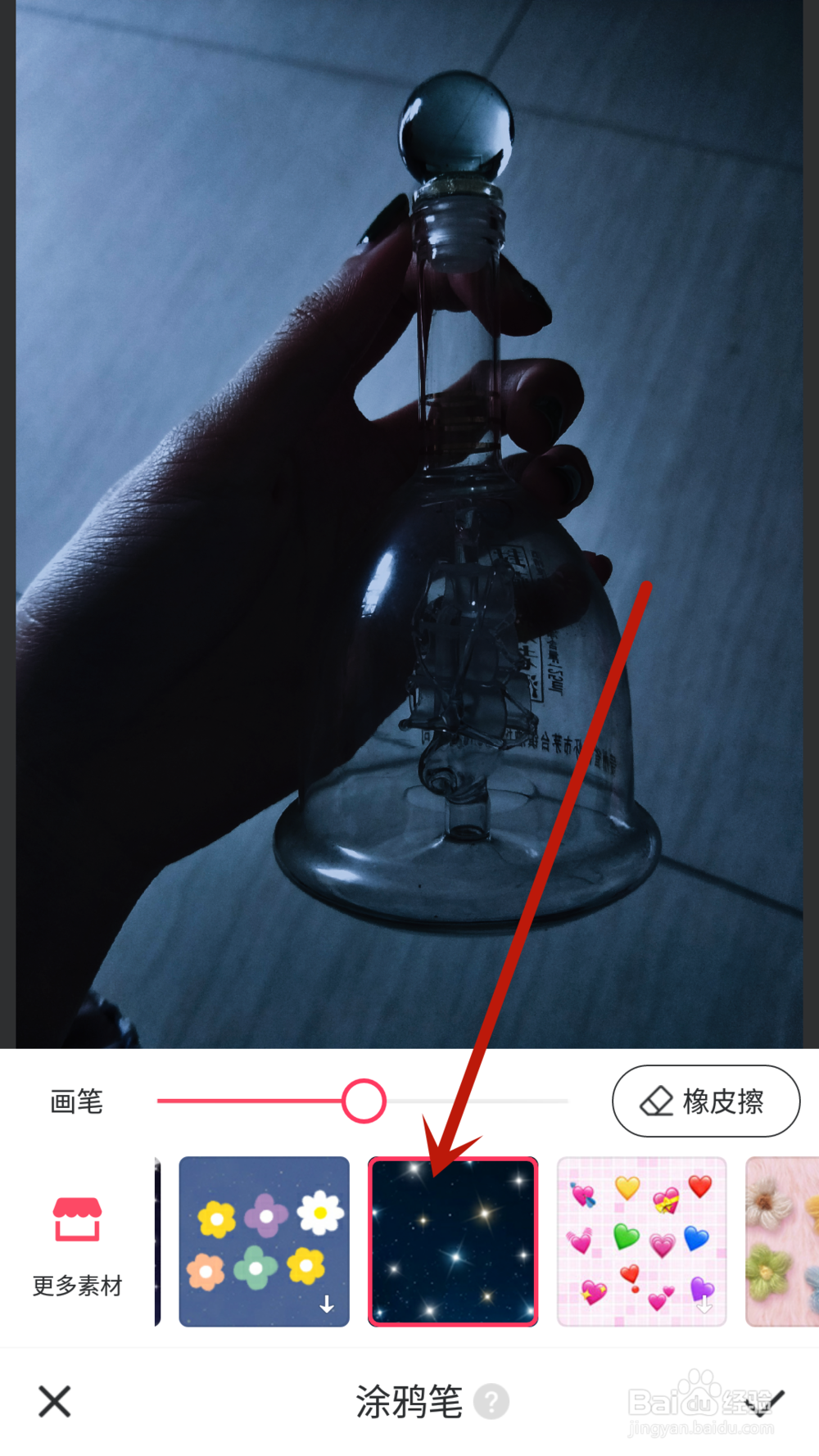 怎么用美图秀秀p星空瓶