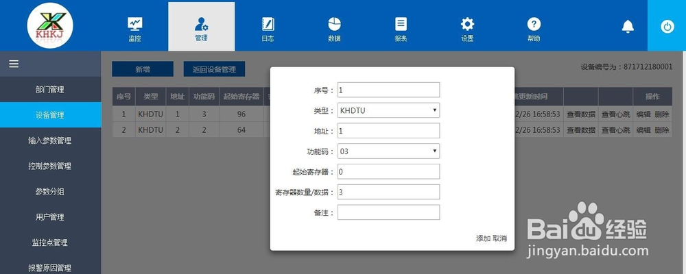 轻轻松松实现手机APP控制PLC