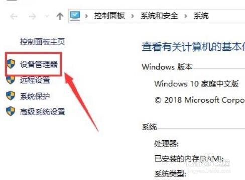 Windows10系统怎么更新NVIDIA驱动