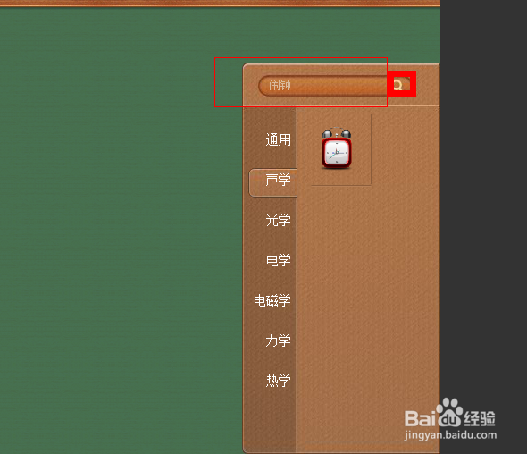 物理虚拟实验室