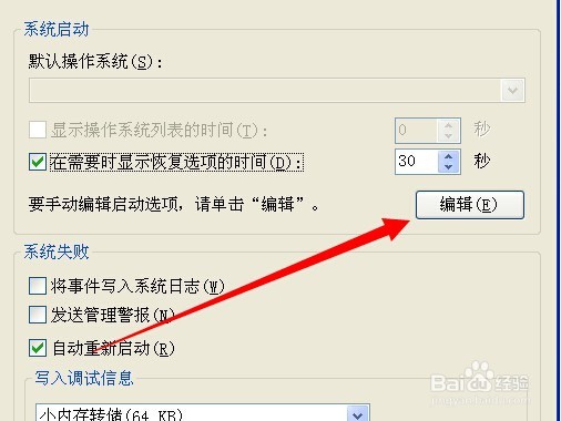 文件BOOT.INI非法正从C:\windows\启动怎么解决