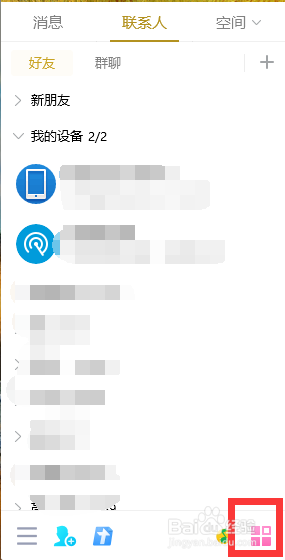 电脑qq如何添加主面板上的应用