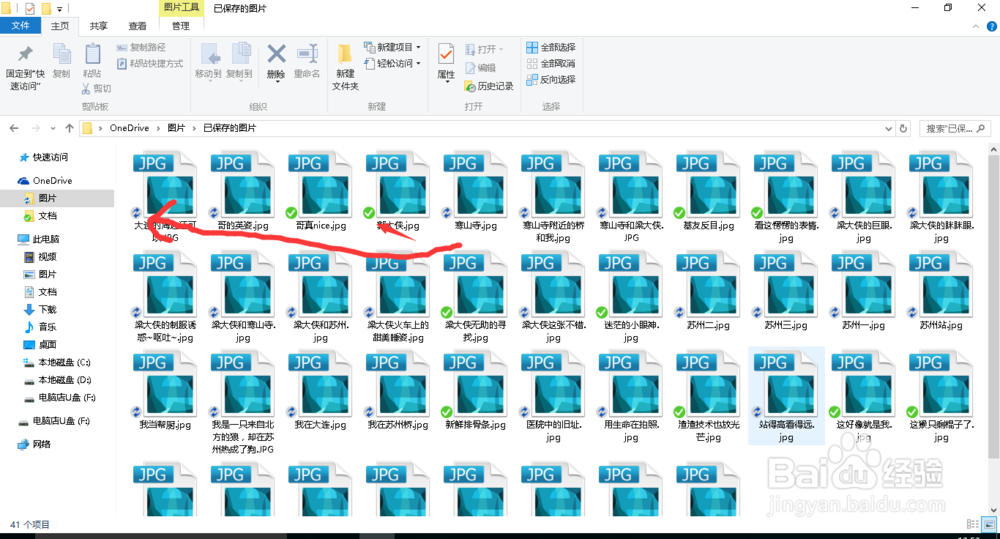 windows 10 如何使用OneDrive