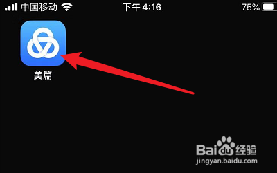 怎么关闭美篇的粉丝通知？