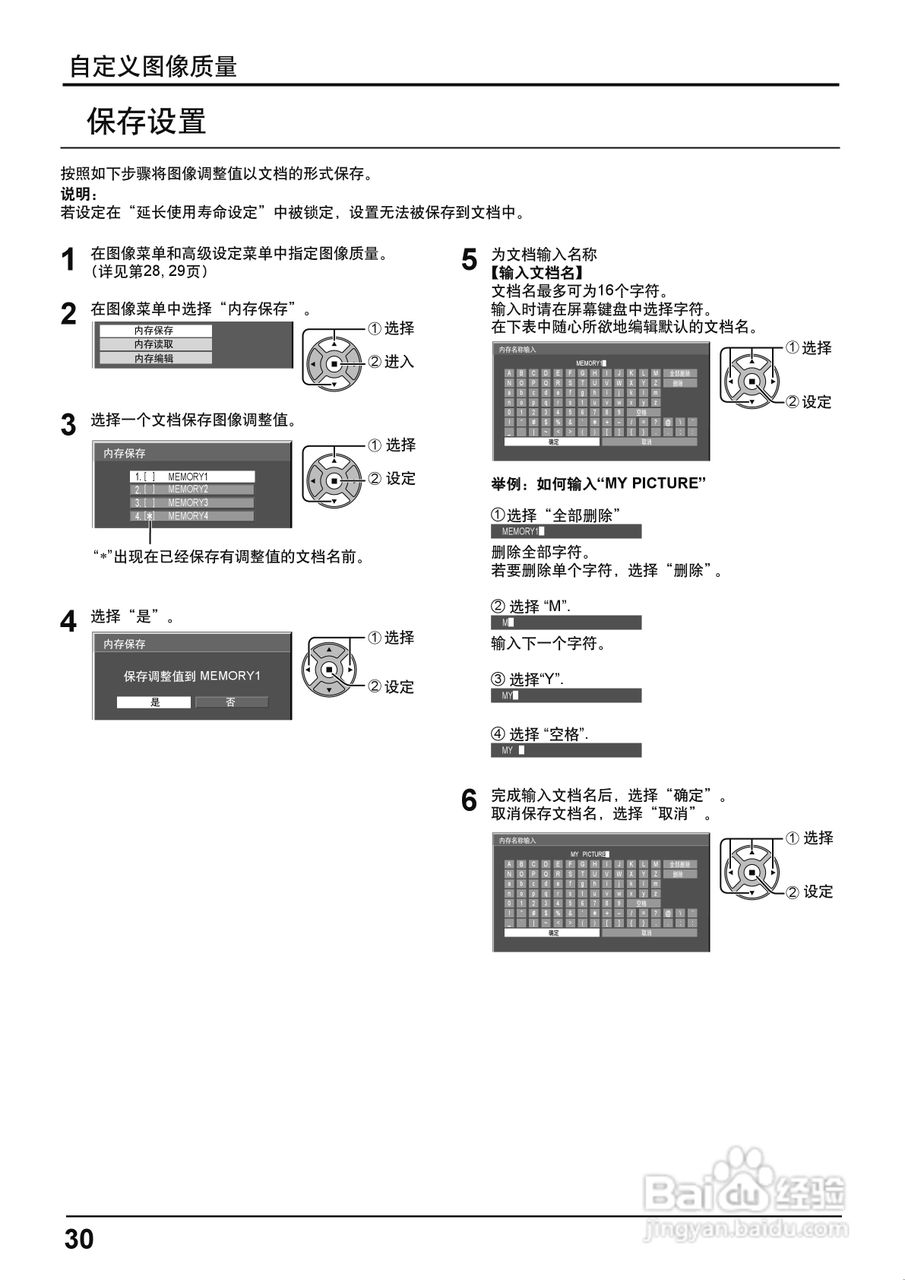 松下TH-42PF20C等离子彩电使用说明书:[3]