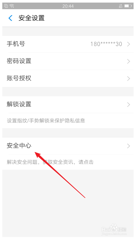 怎么注销支付宝的账户