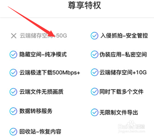 暗盒怎么开通会员